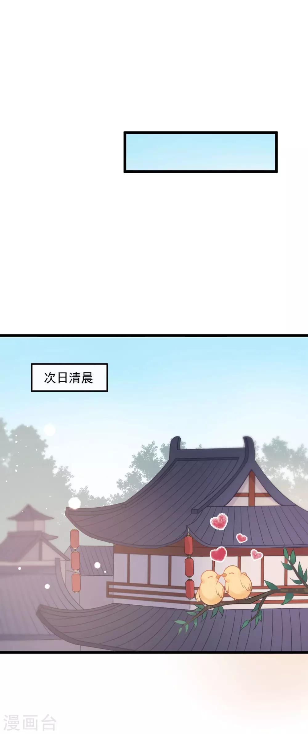 第23话 美男榜黑马！-第25话