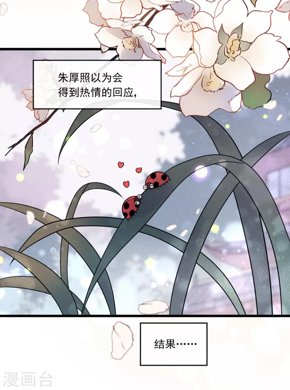 第25话 哪里来的登徒子！-第27话