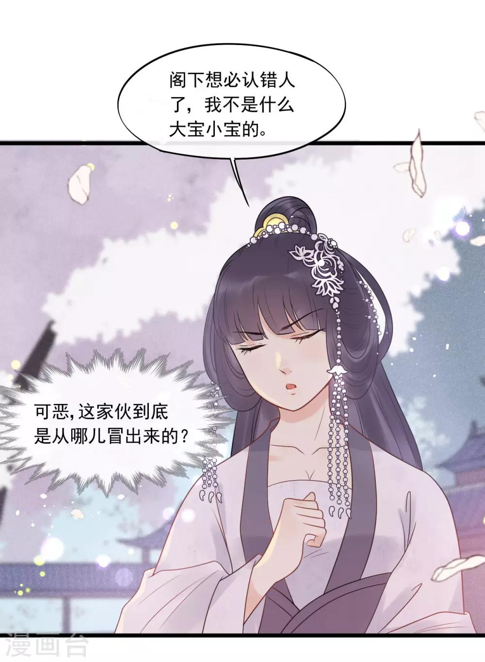 第25话 哪里来的登徒子！-第27话