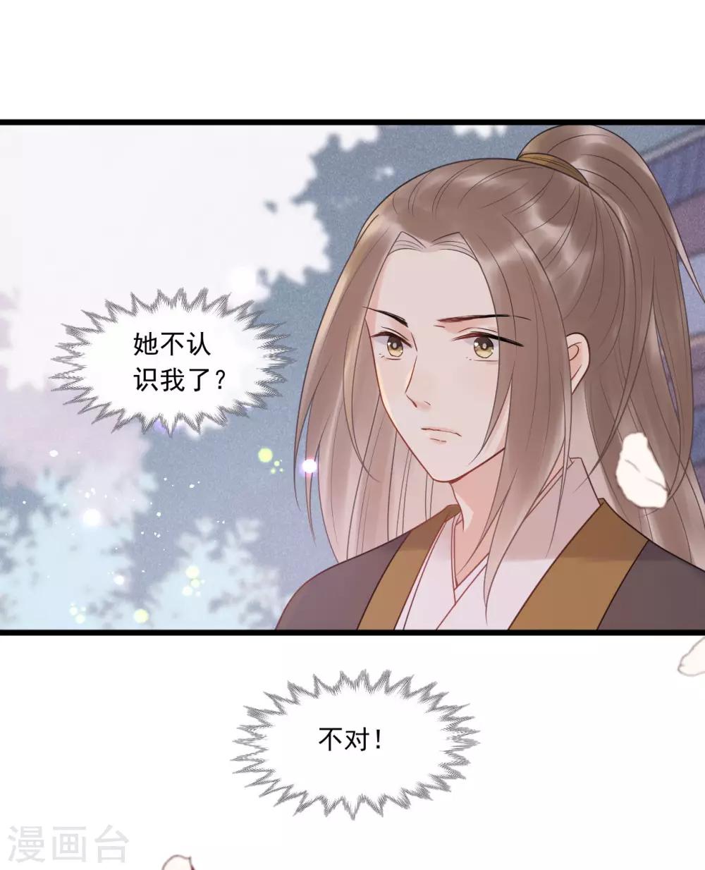 第25话 哪里来的登徒子！-第27话