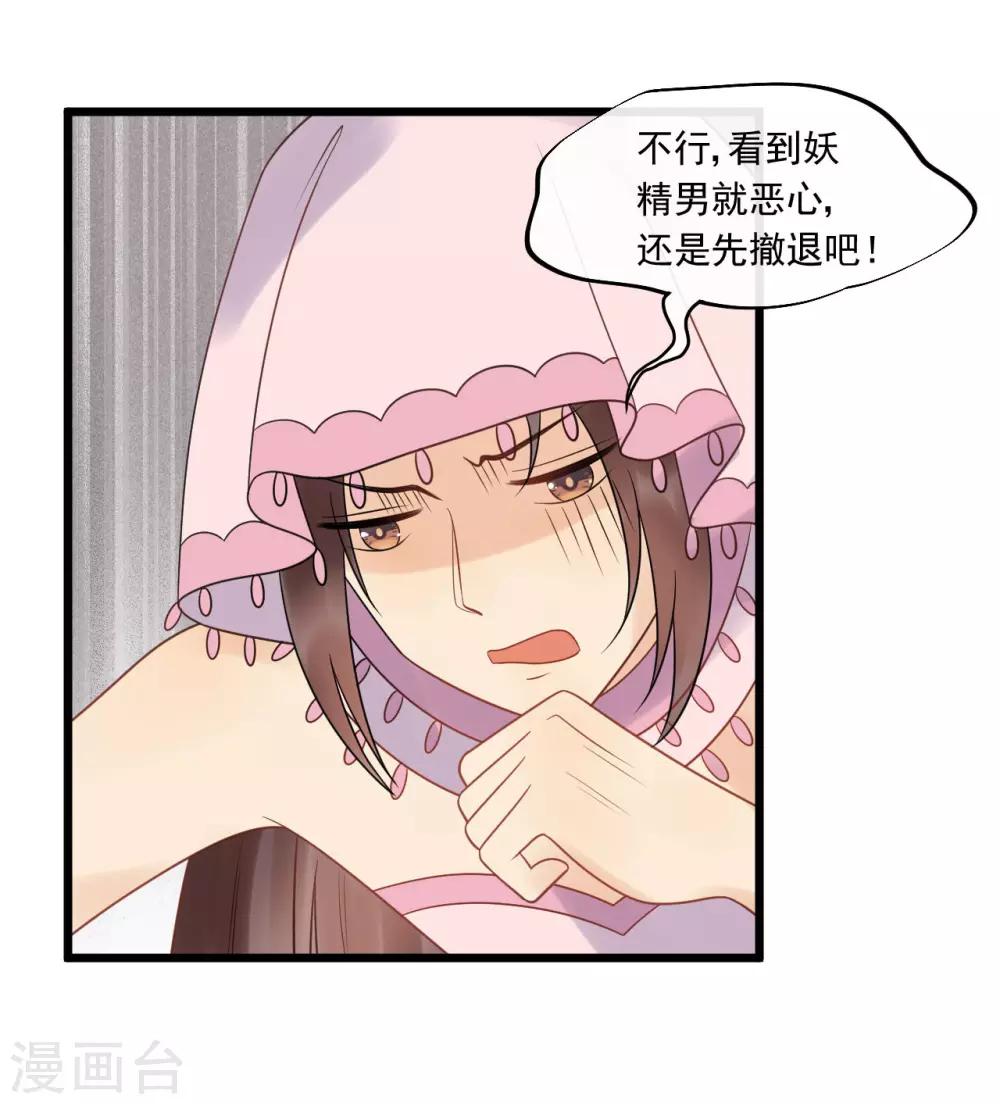 第25话 哪里来的登徒子！-第27话