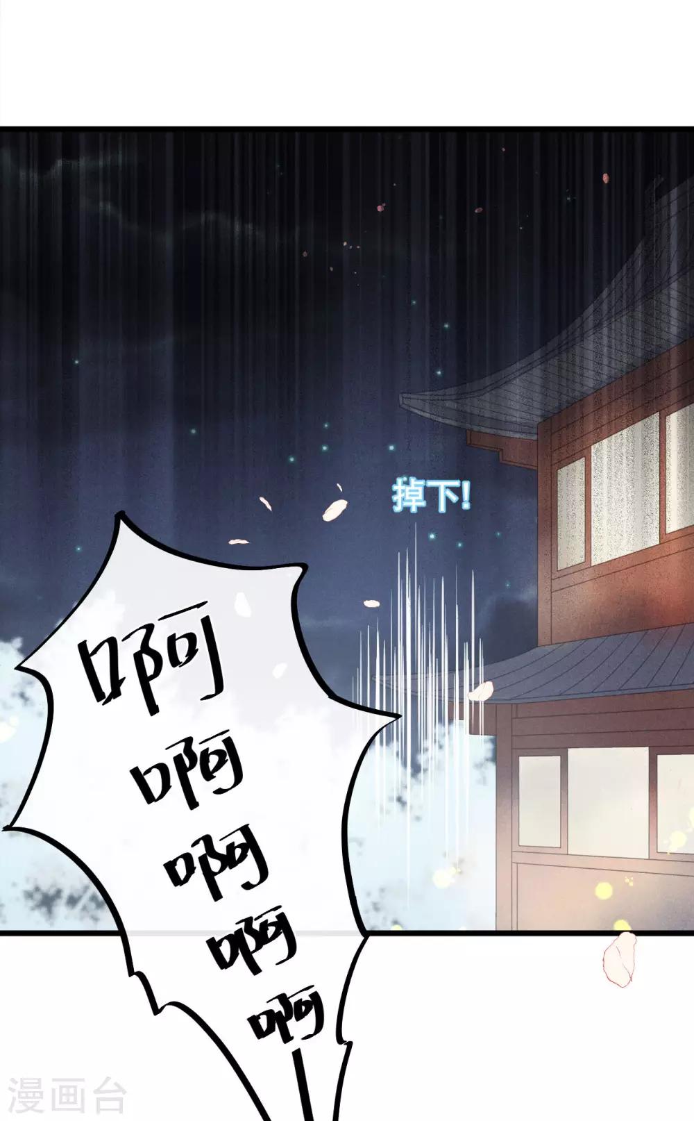 第25话 哪里来的登徒子！-第27话