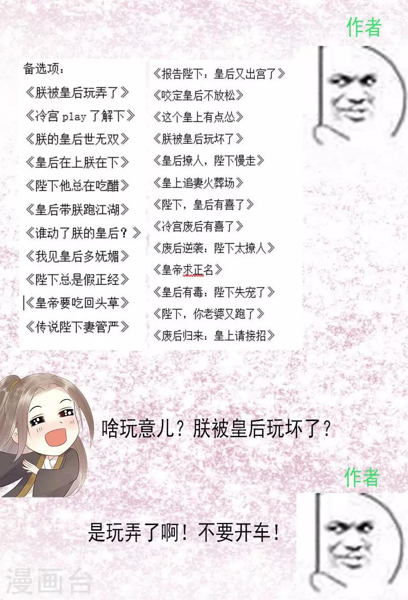 更名公告-第29话