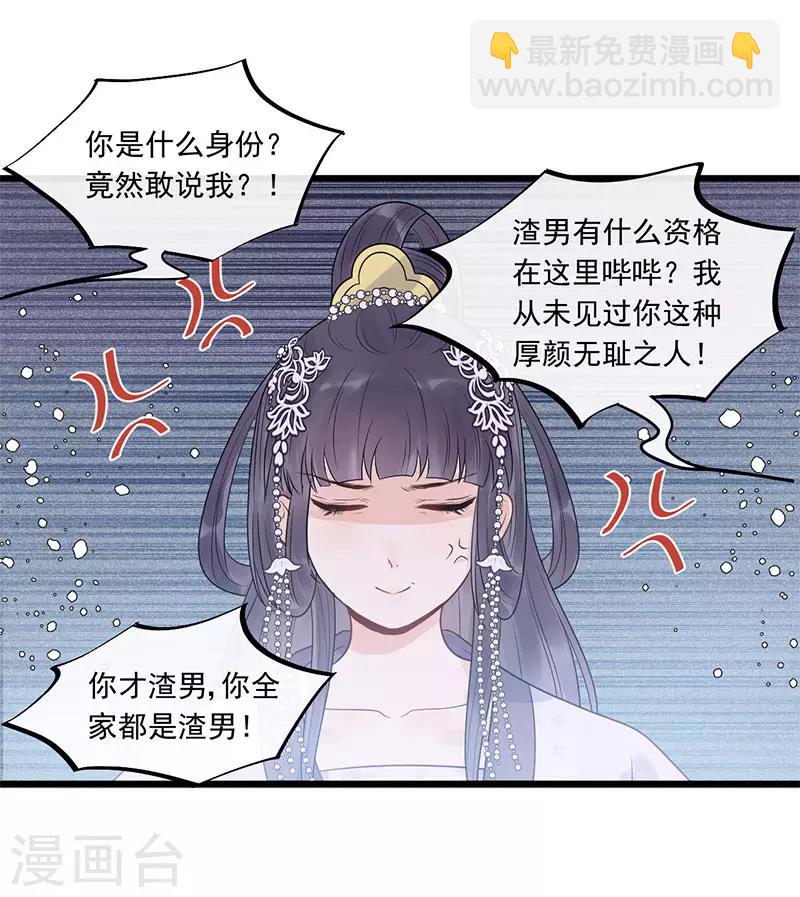 第28话 这女人现在归我管！-第31话