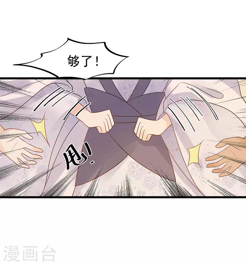第28话 这女人现在归我管！-第31话