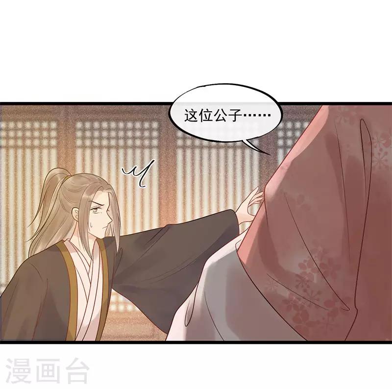 第28话 这女人现在归我管！-第31话