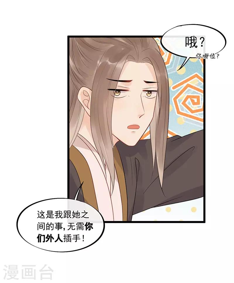 第28话 这女人现在归我管！-第31话
