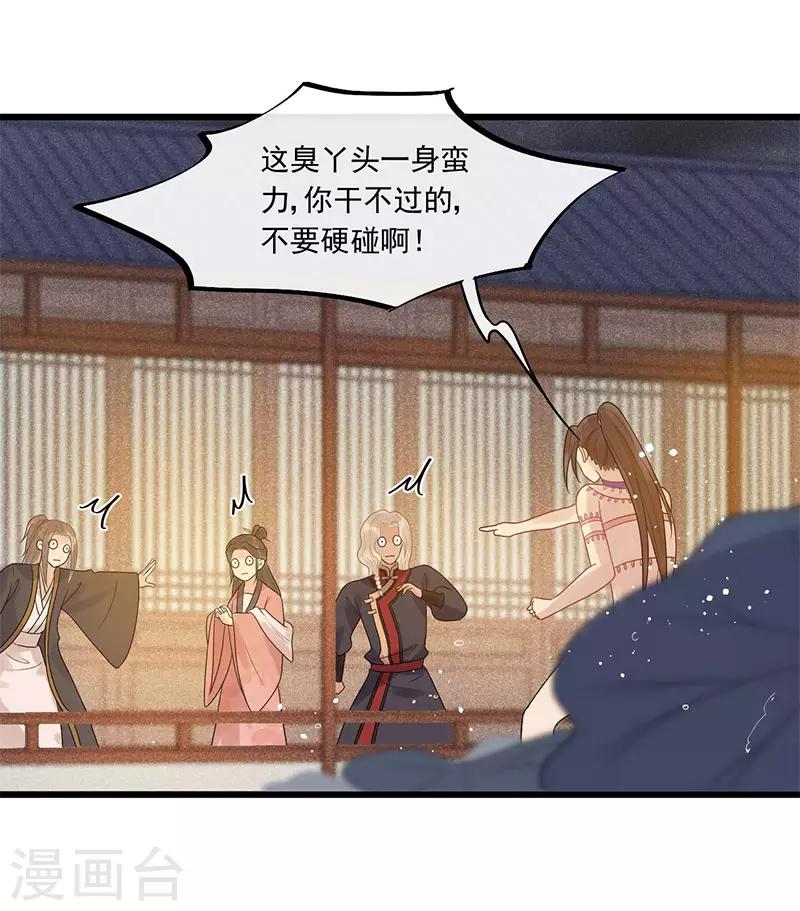第28话 这女人现在归我管！-第31话