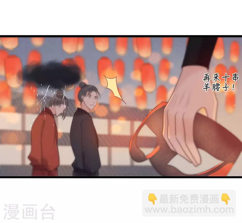 第28话 这女人现在归我管！-第31话
