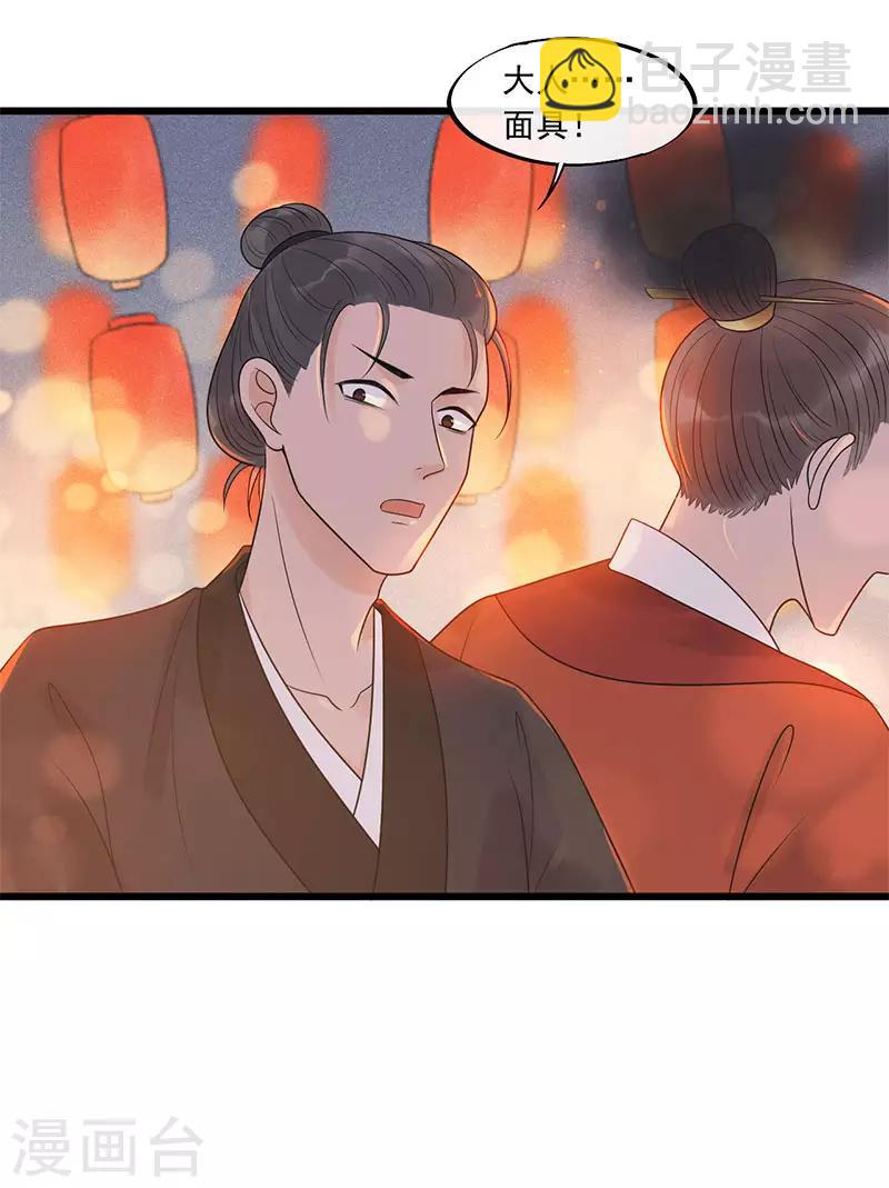 第28话 这女人现在归我管！-第31话