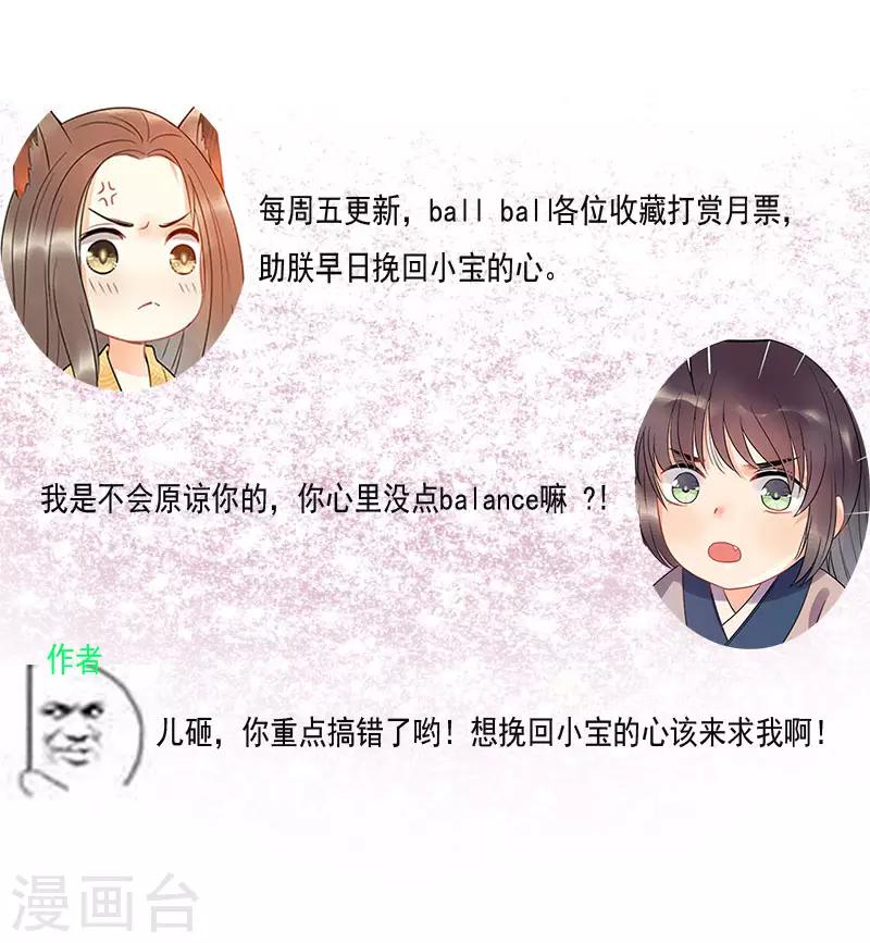 第28话 这女人现在归我管！-第31话