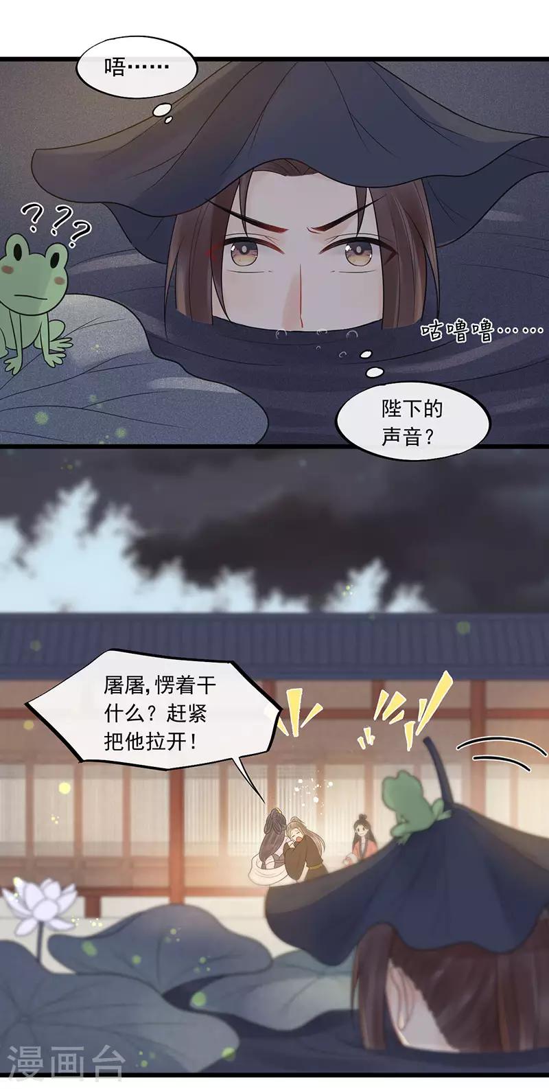 第28话 这女人现在归我管！-第31话