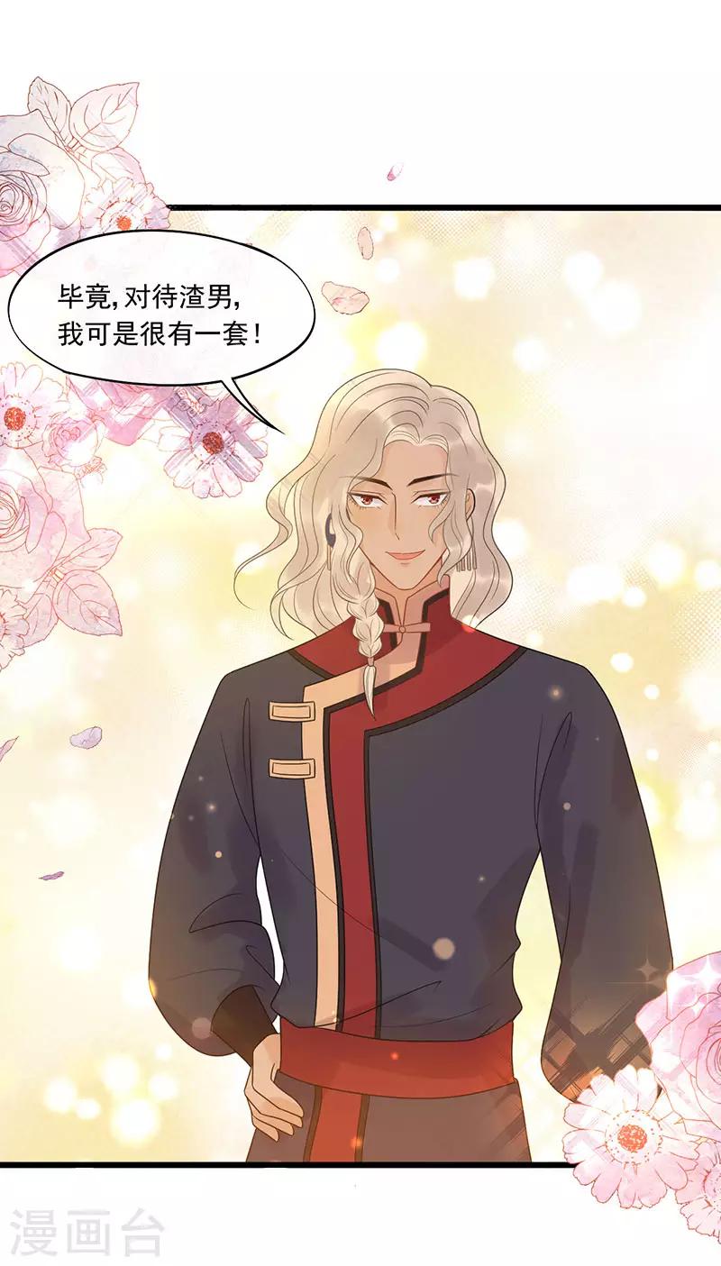 第28话 这女人现在归我管！-第31话