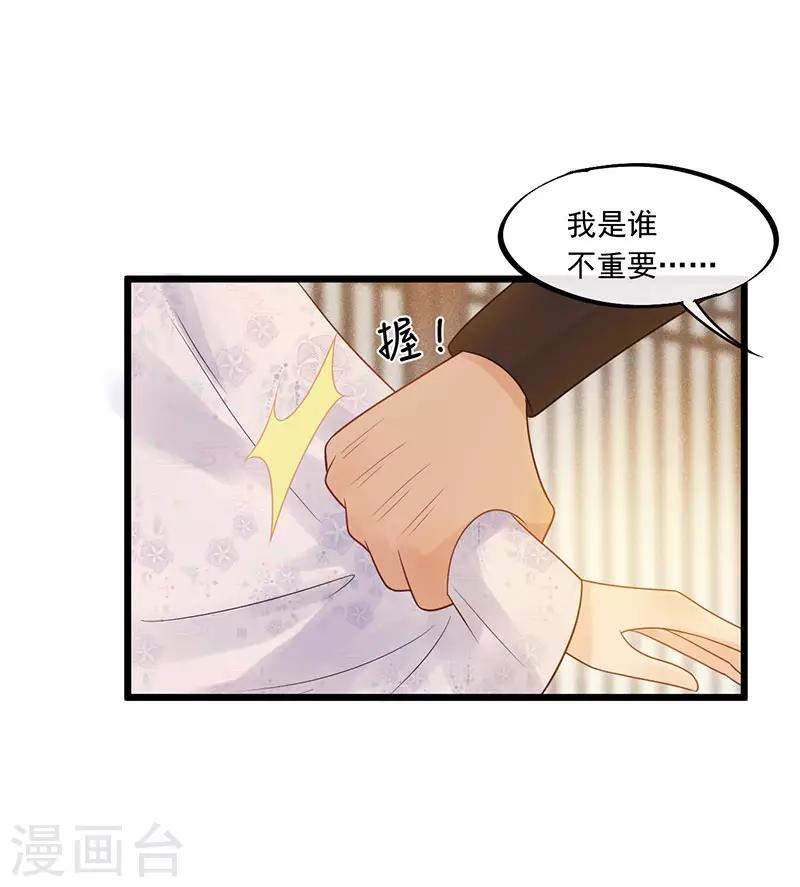 第28话 这女人现在归我管！-第31话