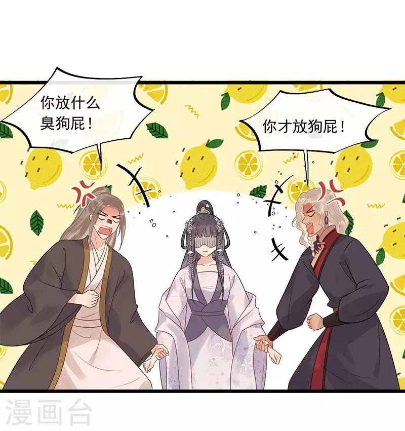 第28话 这女人现在归我管！-第31话