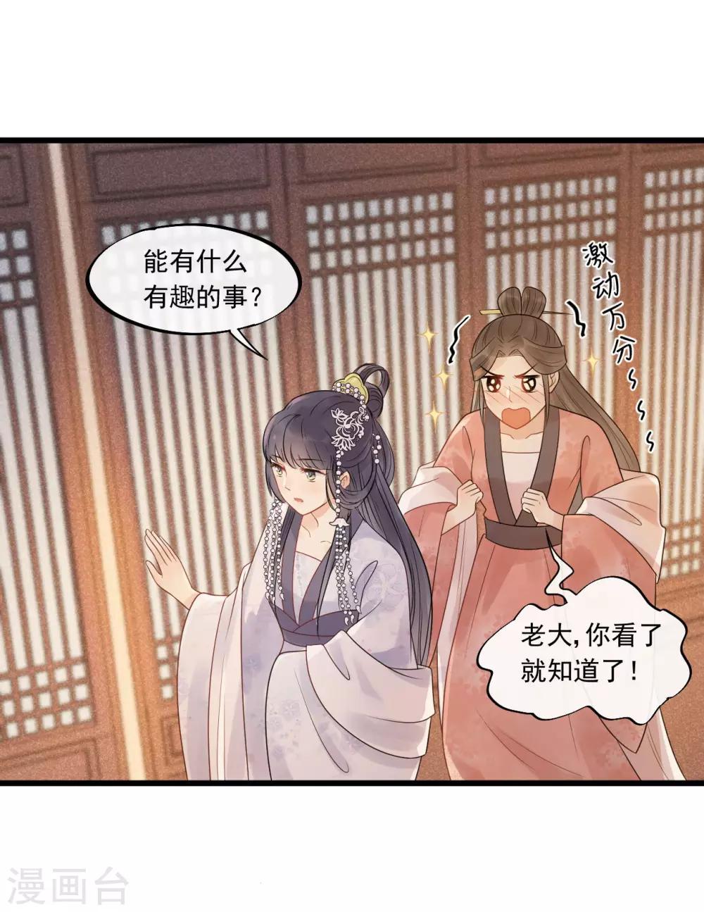 第30话 小千千又被误会了！-第33话
