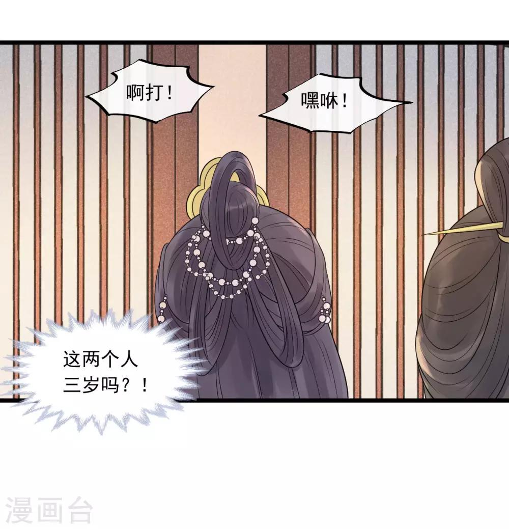 第30话 小千千又被误会了！-第33话