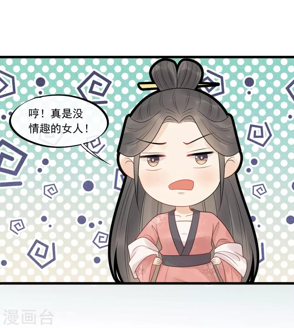 第30话 小千千又被误会了！-第33话