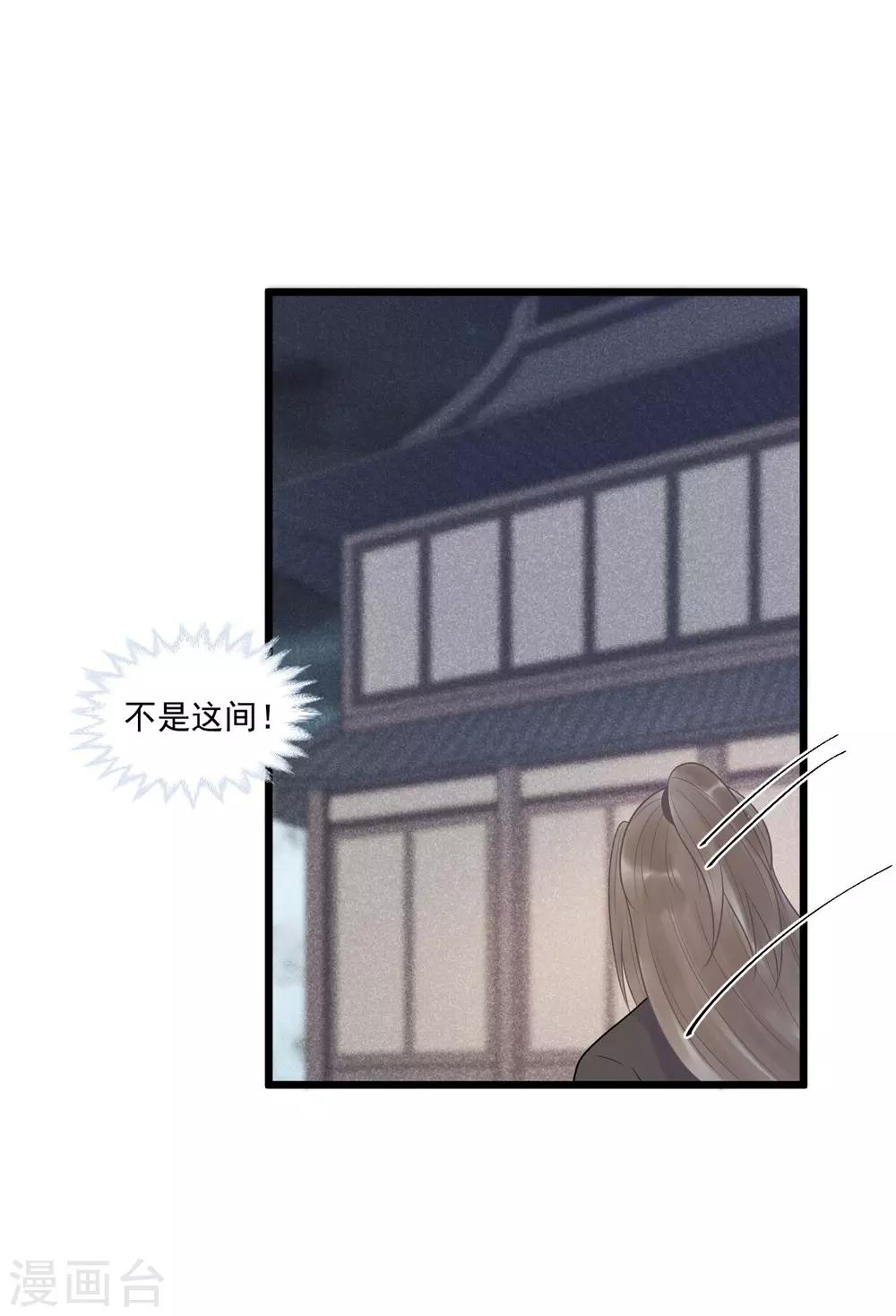 第30话 小千千又被误会了！-第33话