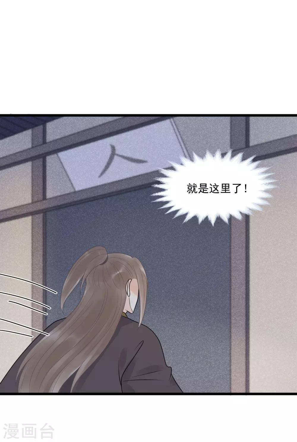 第30话 小千千又被误会了！-第33话