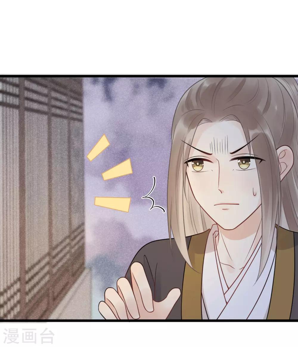 第30话 小千千又被误会了！-第33话