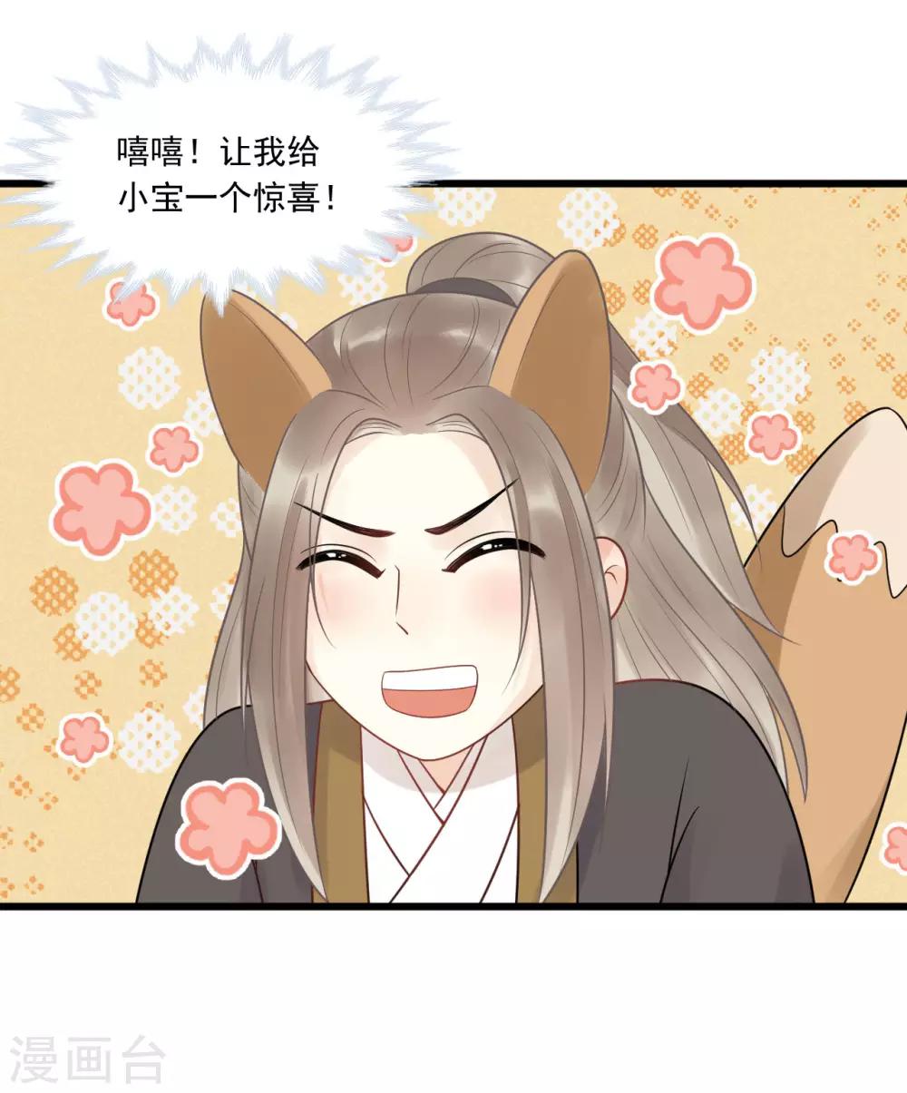 第30话 小千千又被误会了！-第33话