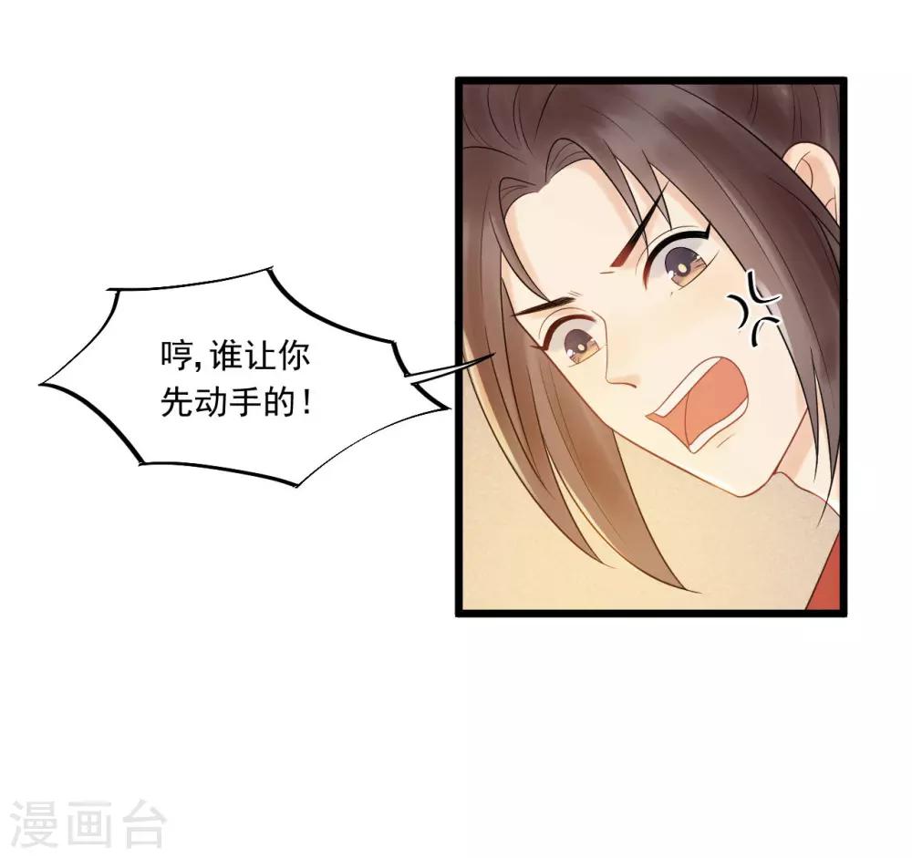 第30话 小千千又被误会了！-第33话