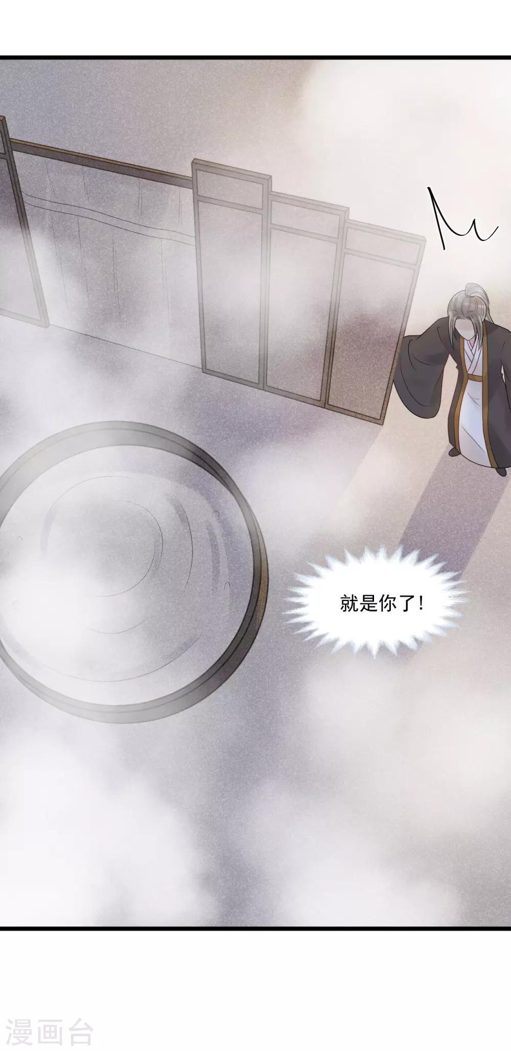 第30话 小千千又被误会了！-第33话