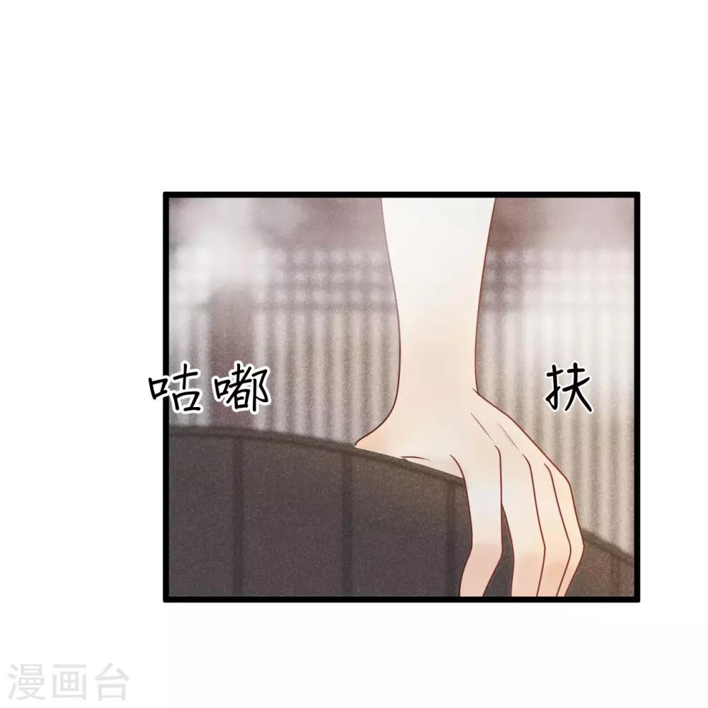 第30话 小千千又被误会了！-第33话