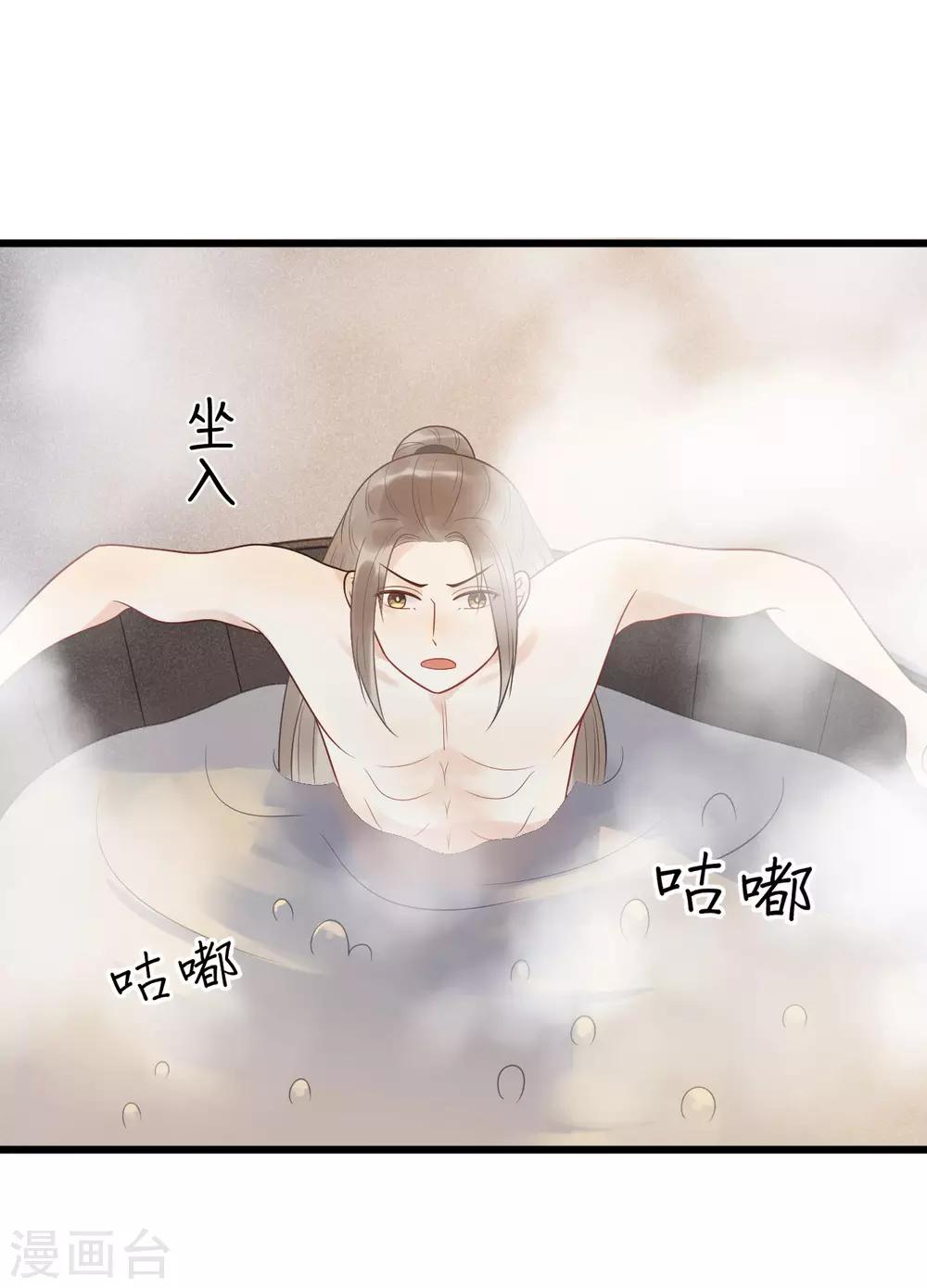 第30话 小千千又被误会了！-第33话