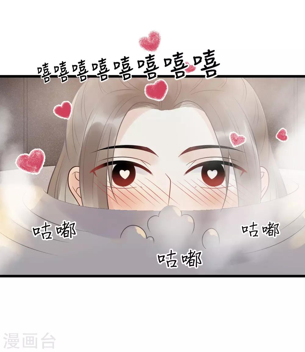 第30话 小千千又被误会了！-第33话