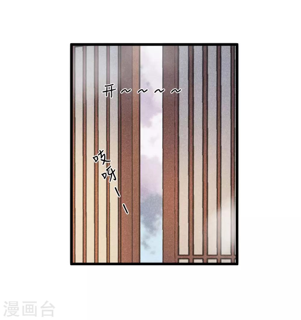 第30话 小千千又被误会了！-第33话
