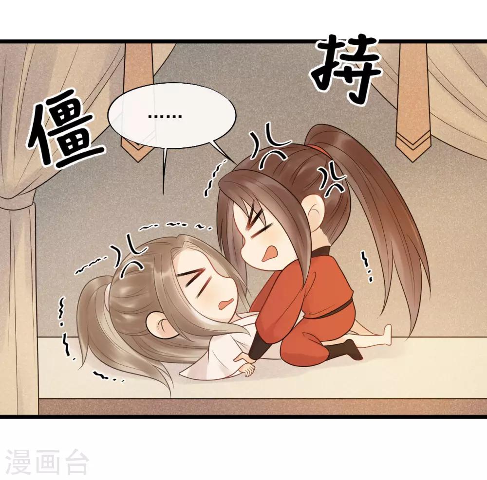 第30话 小千千又被误会了！-第33话