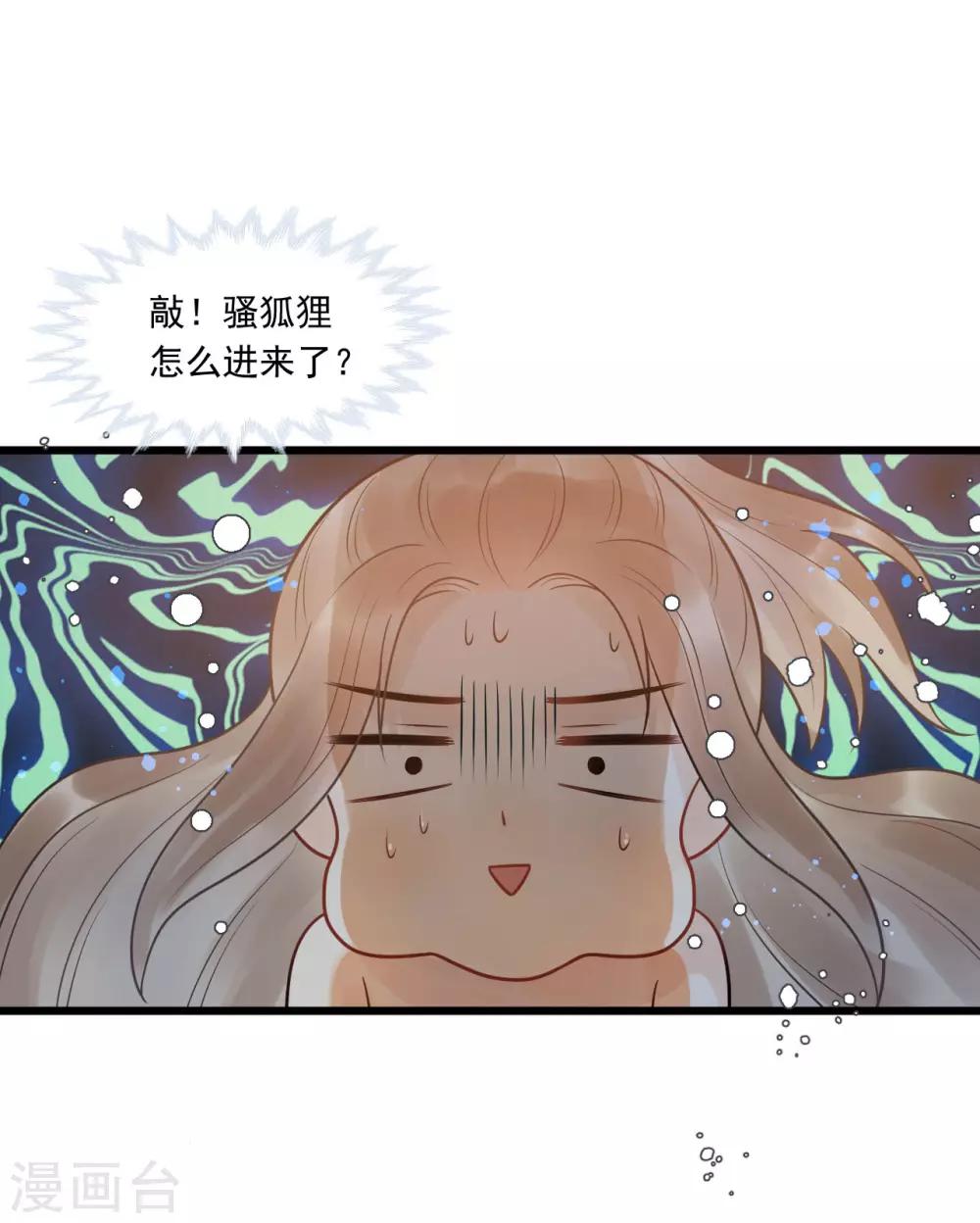 第30话 小千千又被误会了！-第33话