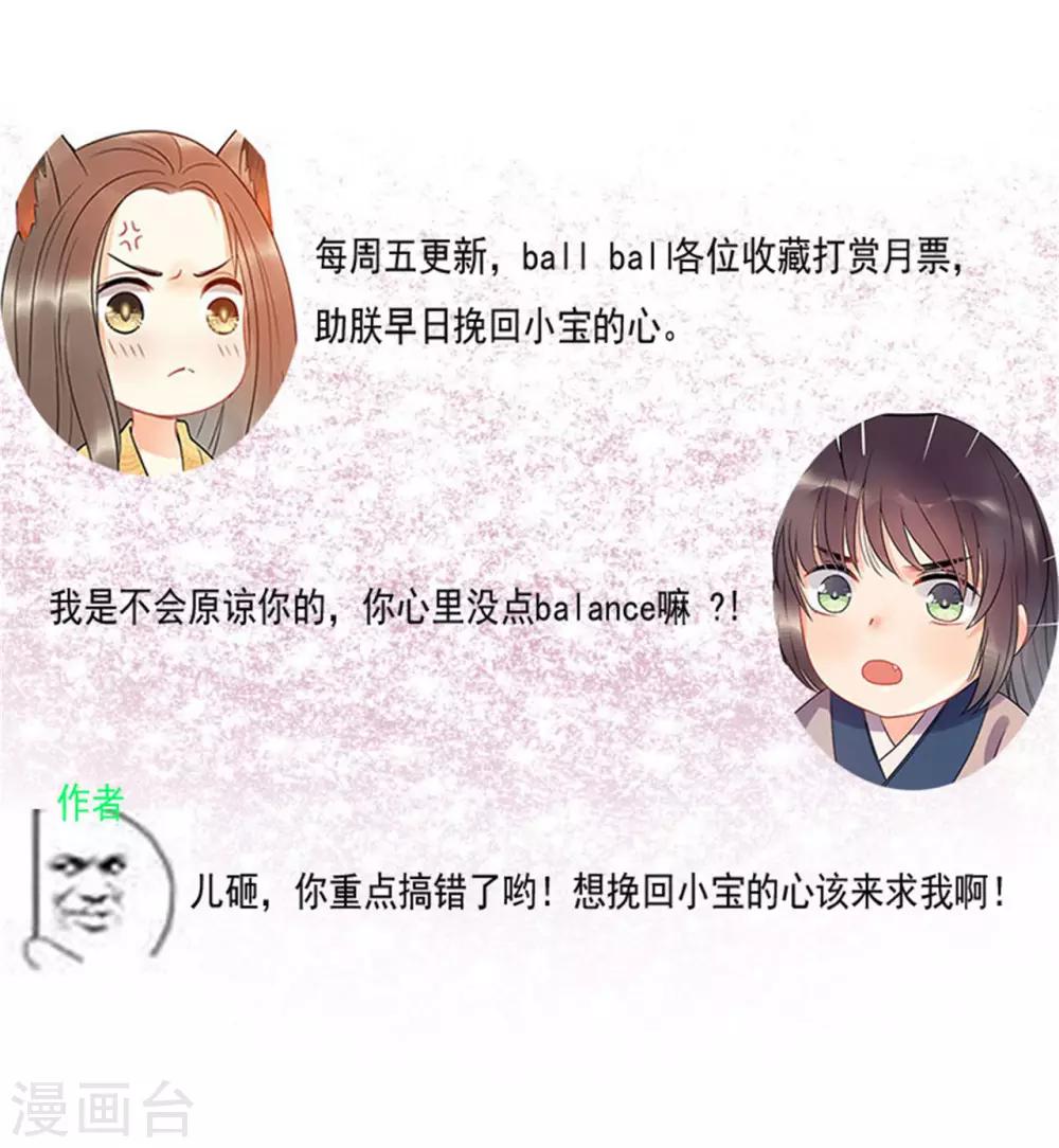 第30话 小千千又被误会了！-第33话