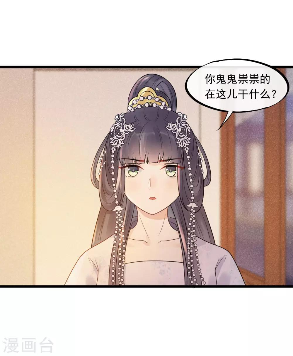第30话 小千千又被误会了！-第33话