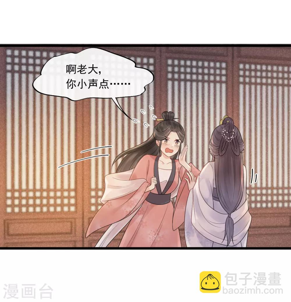 第30话 小千千又被误会了！-第33话