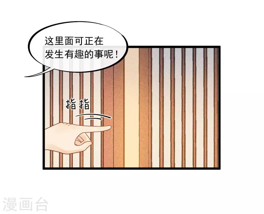 第30话 小千千又被误会了！-第33话