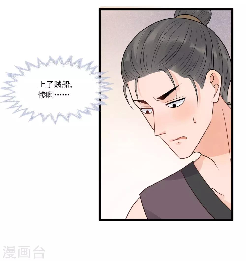 第32话 上了贼船-第35话
