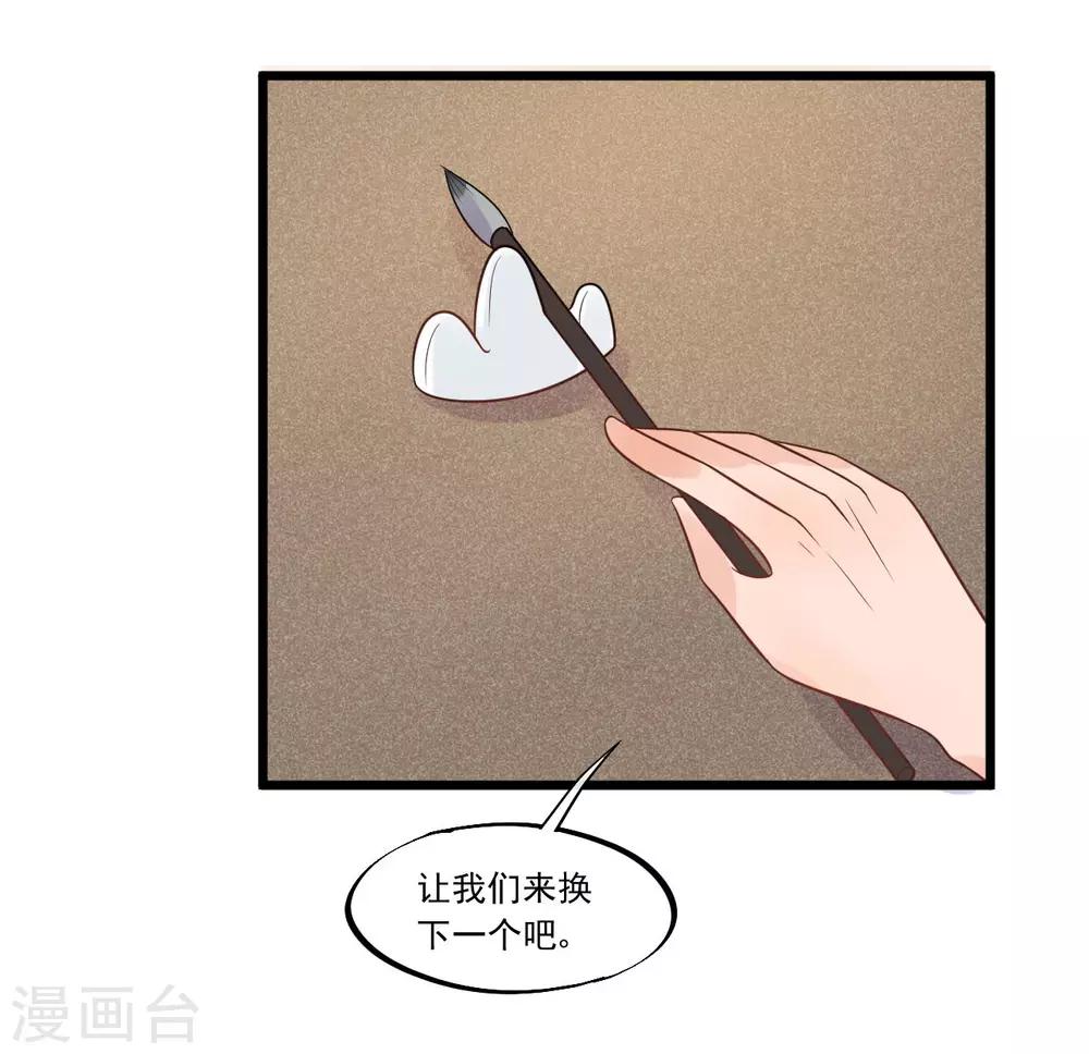 第32话 上了贼船-第35话