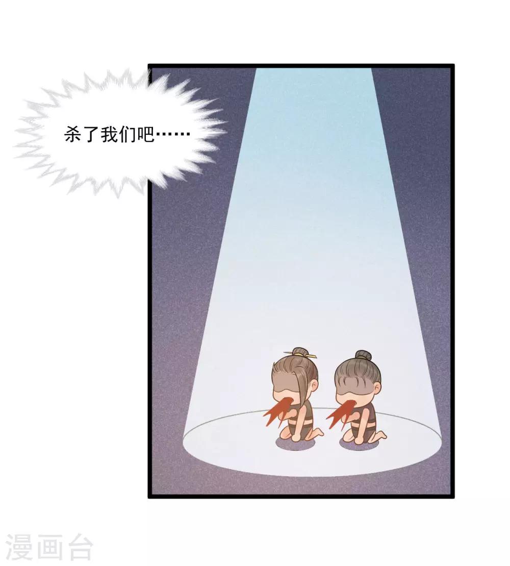 第32话 上了贼船-第35话