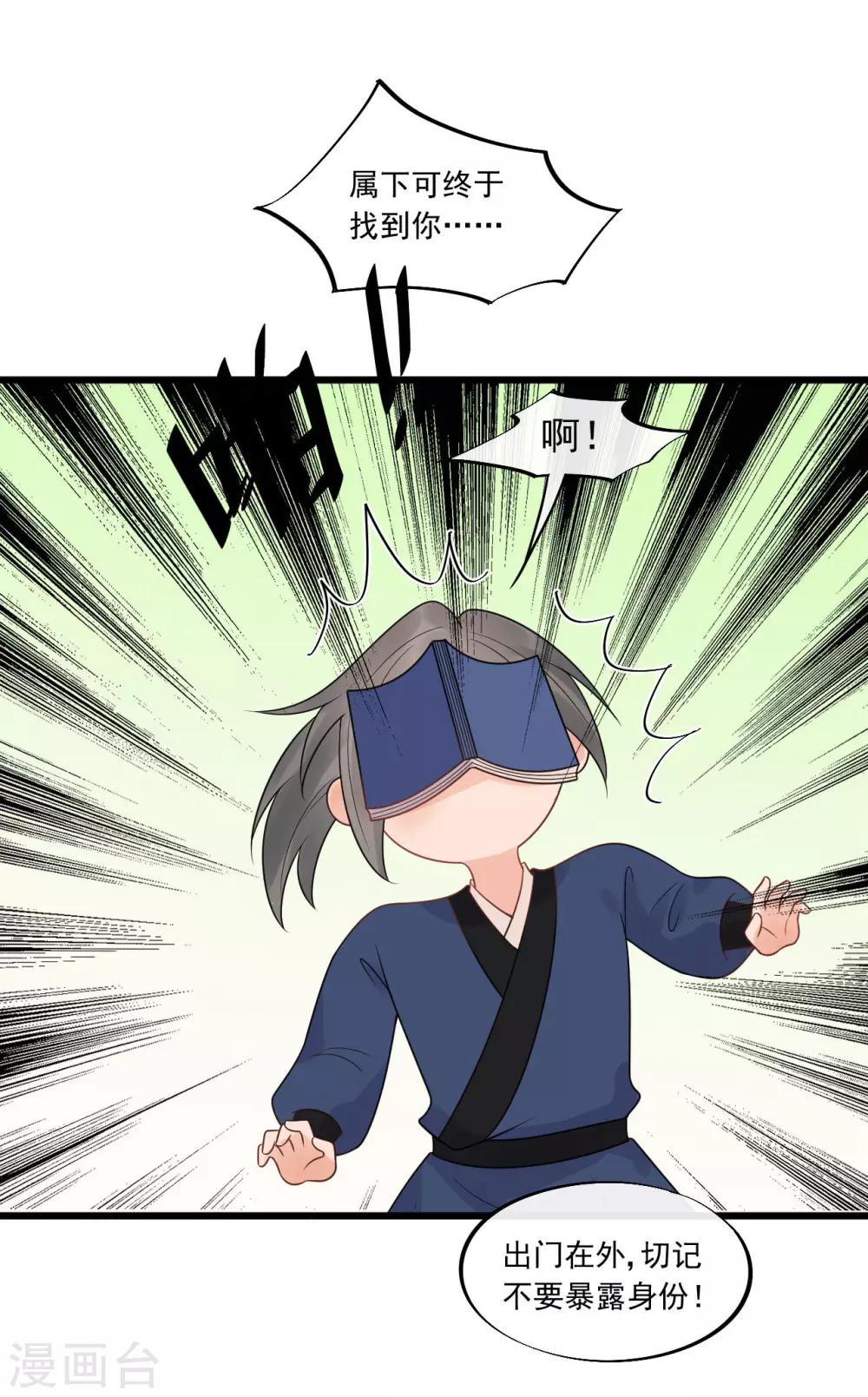 第32话 上了贼船-第35话