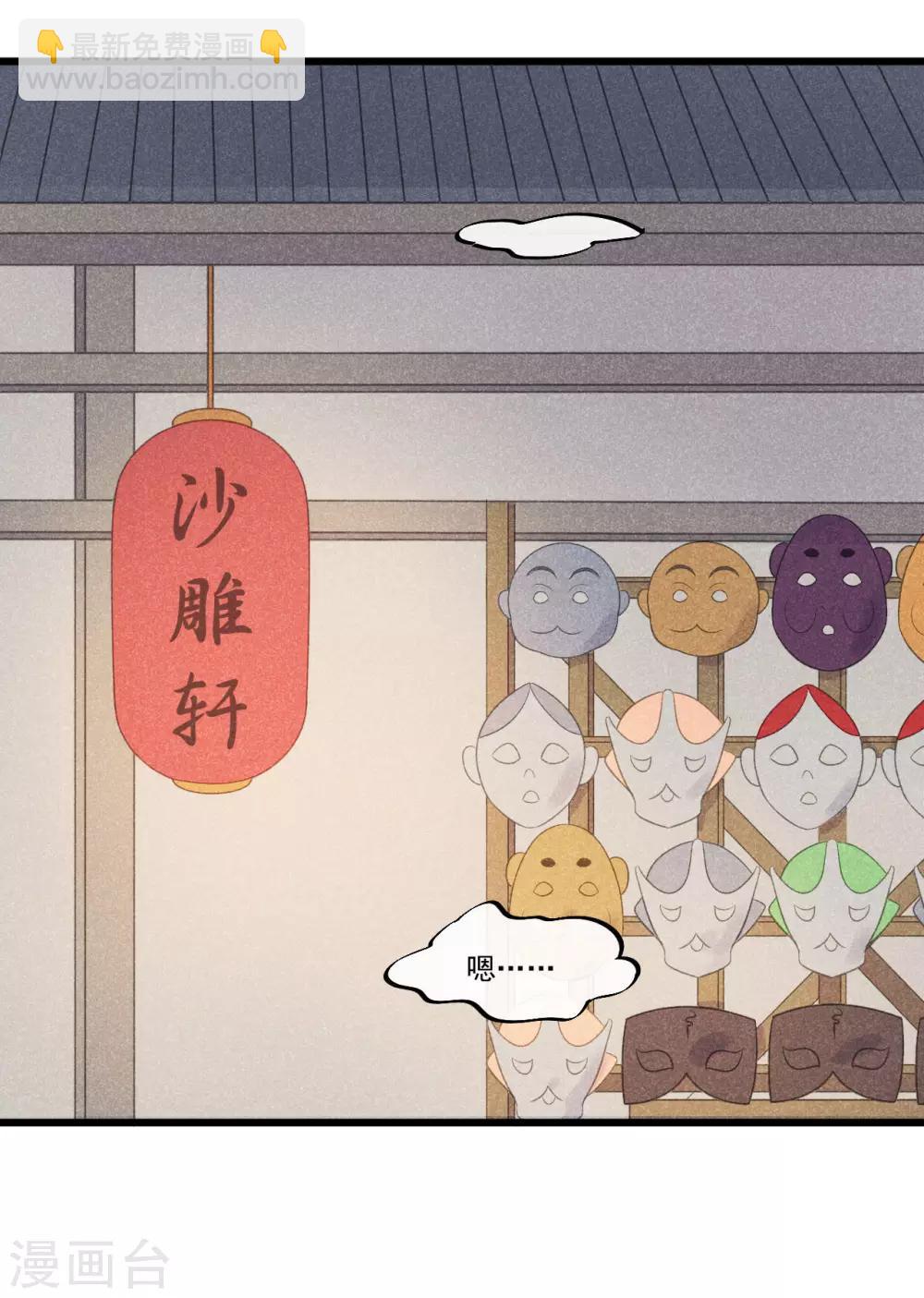 第32话 上了贼船-第35话