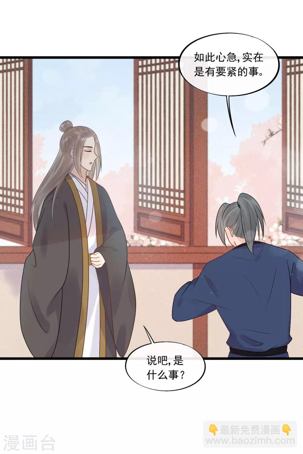 第32话 上了贼船-第35话