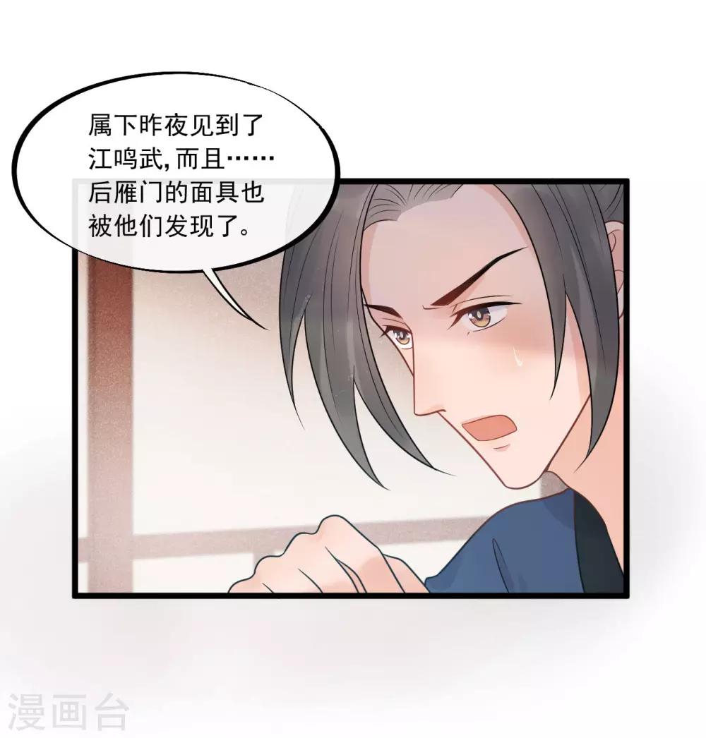 第32话 上了贼船-第35话