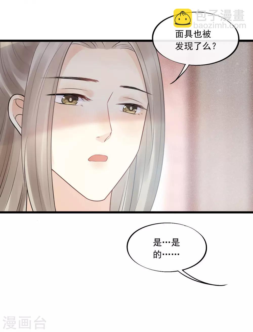 第32话 上了贼船-第35话