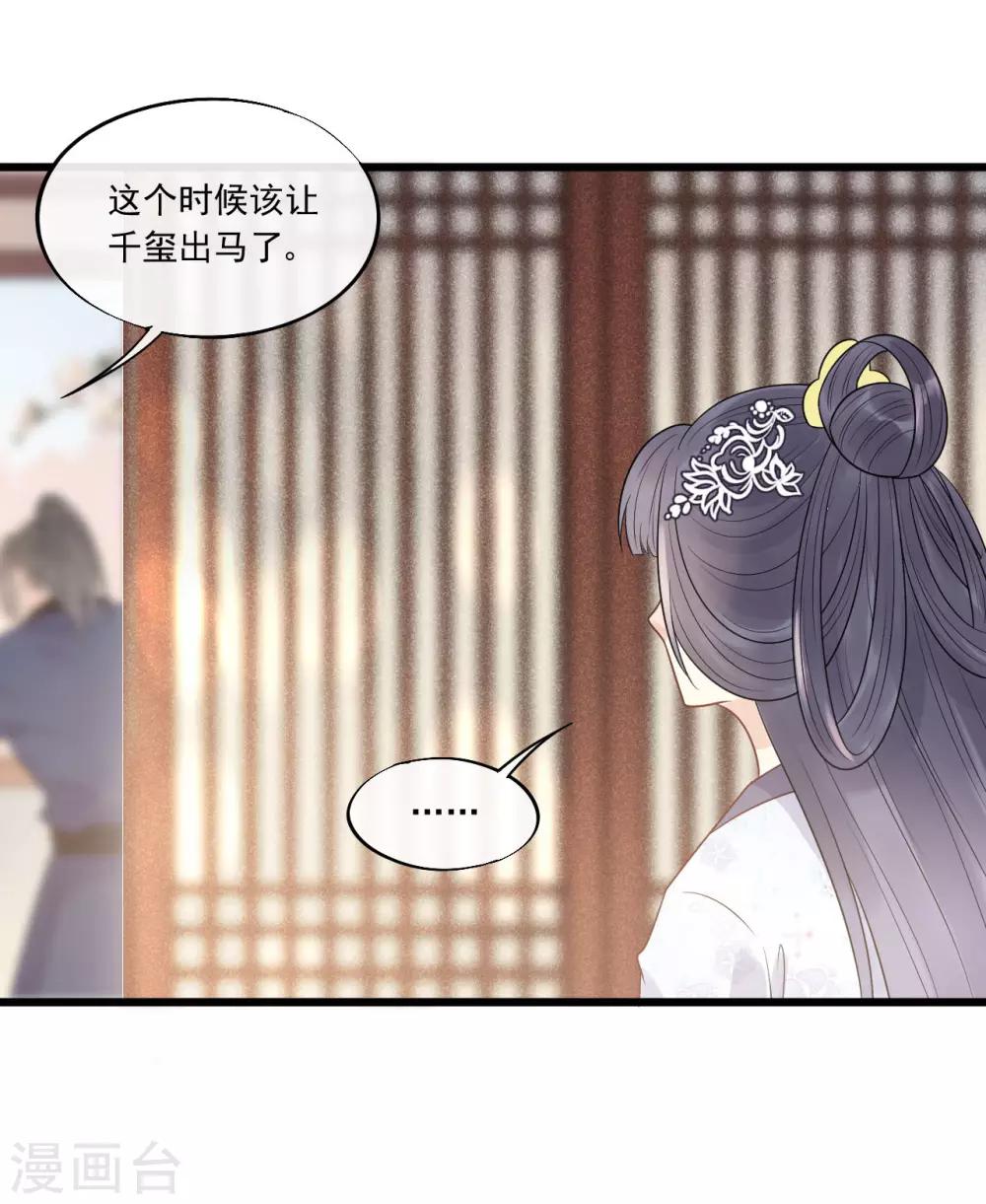 第32话 上了贼船-第35话
