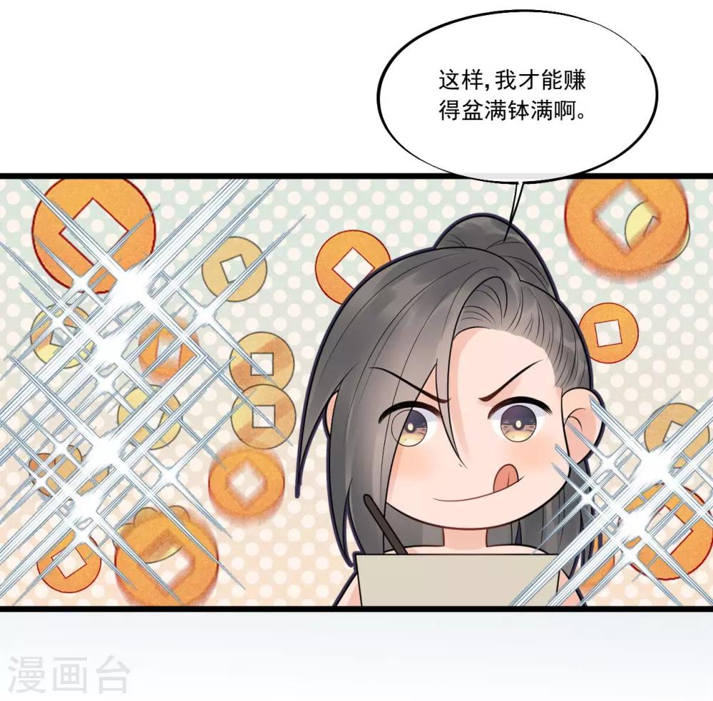 第32话 上了贼船-第35话