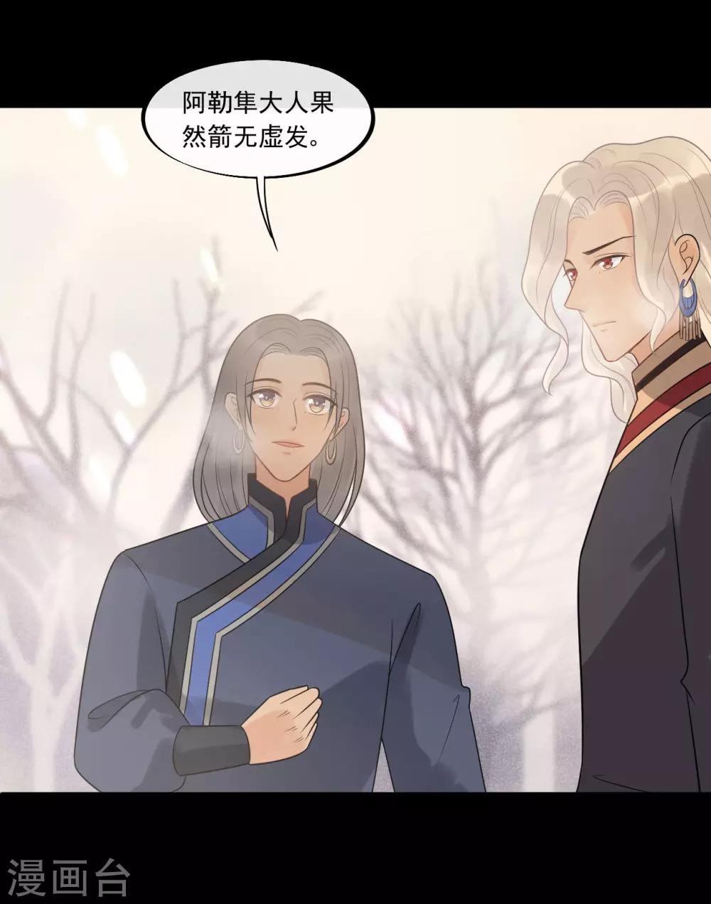 第34话 是我的口味！-第37话