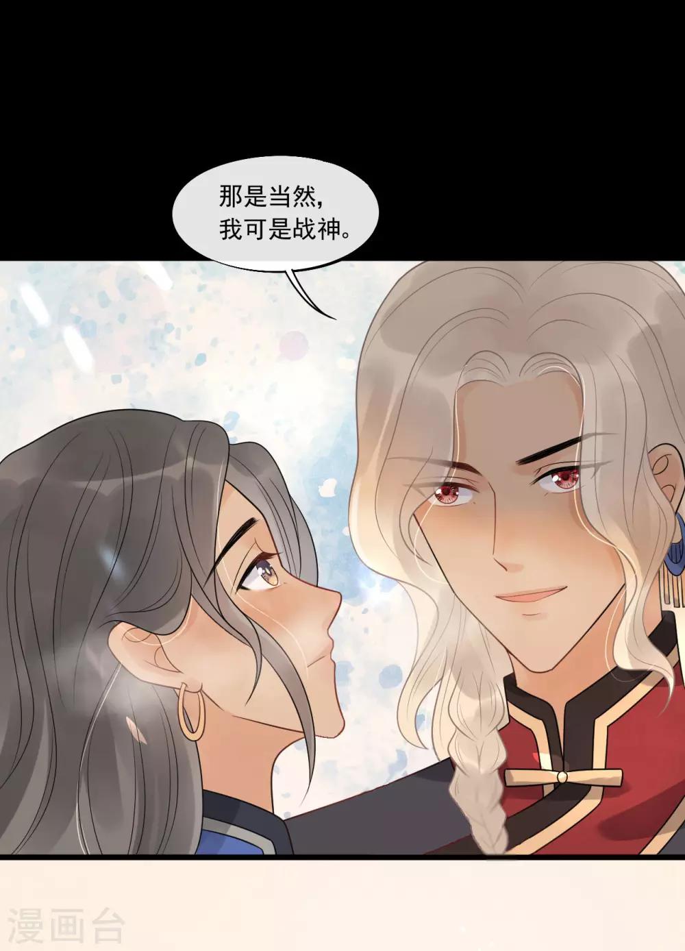 第34话 是我的口味！-第37话